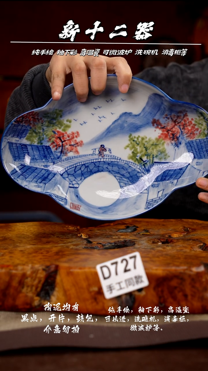 其他D727新十二器瓷器