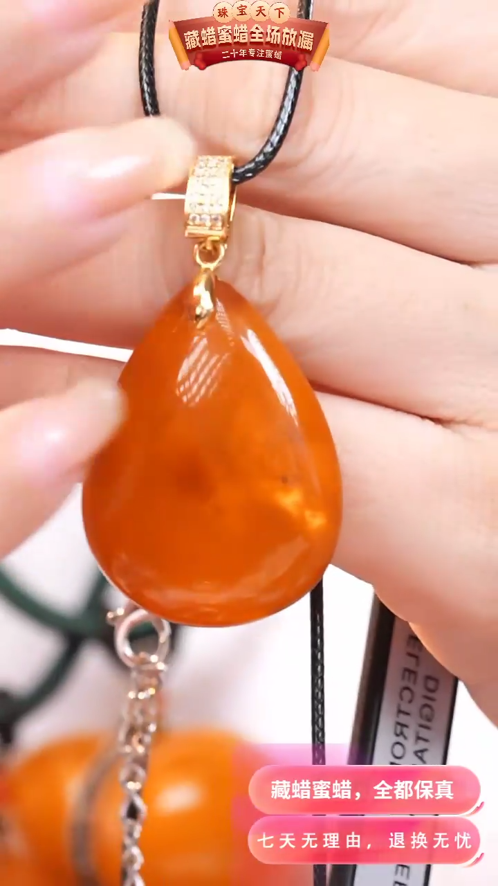 【闪购商品】蜜蜡颈饰未镶嵌4416天然蜜蜡琥珀假一罚四