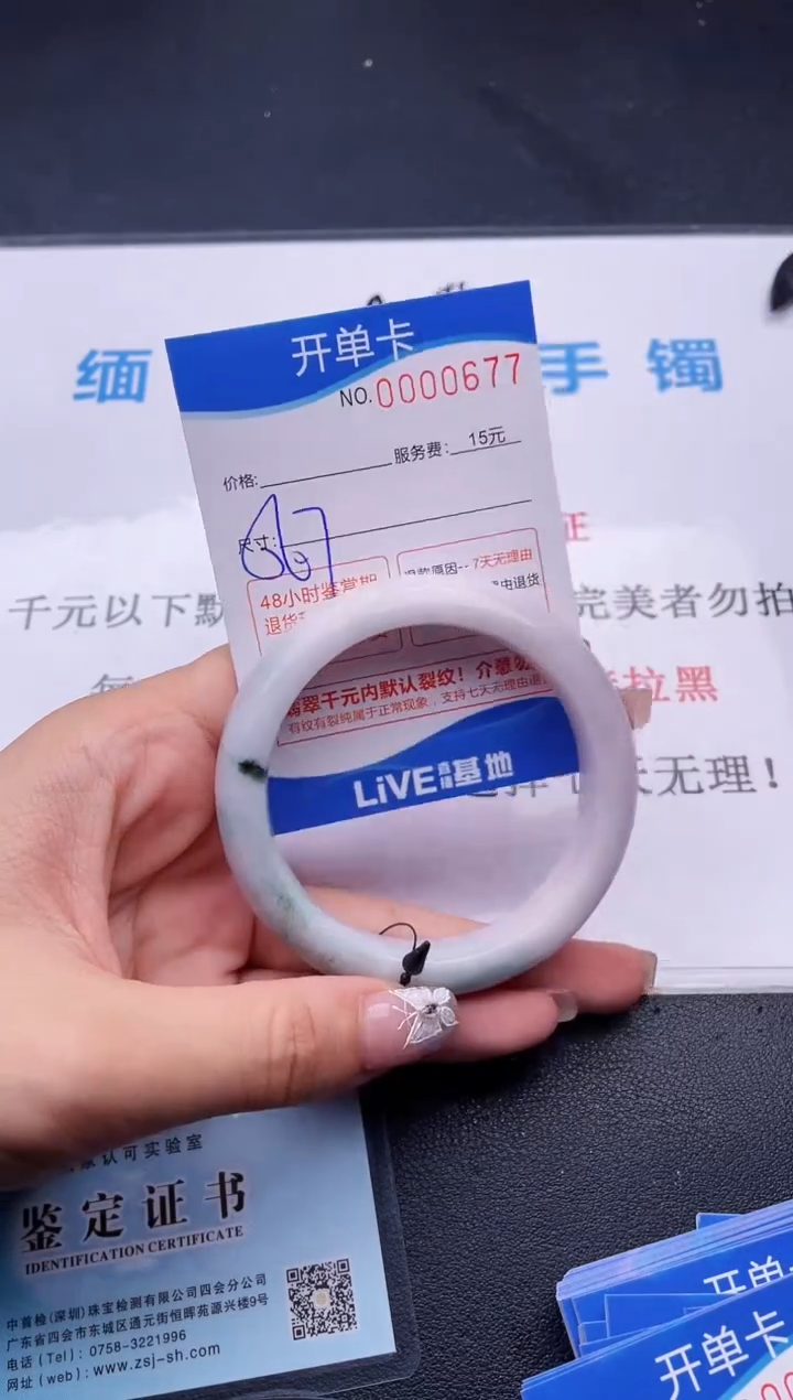 翡翠手镯未镶嵌77拍哪个图片就是发哪个