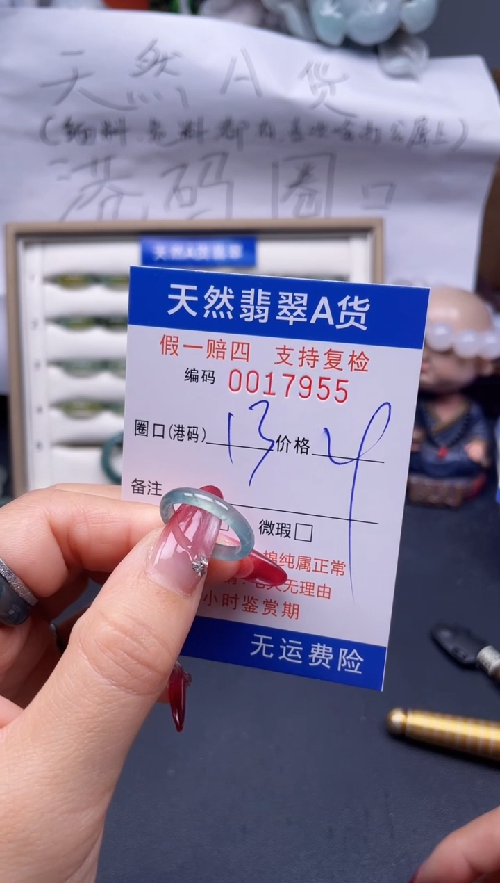 【闪购商品】翡翠戒指未镶嵌13*17955..