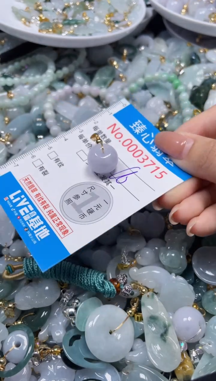 颈饰未镶嵌翡翠3715
