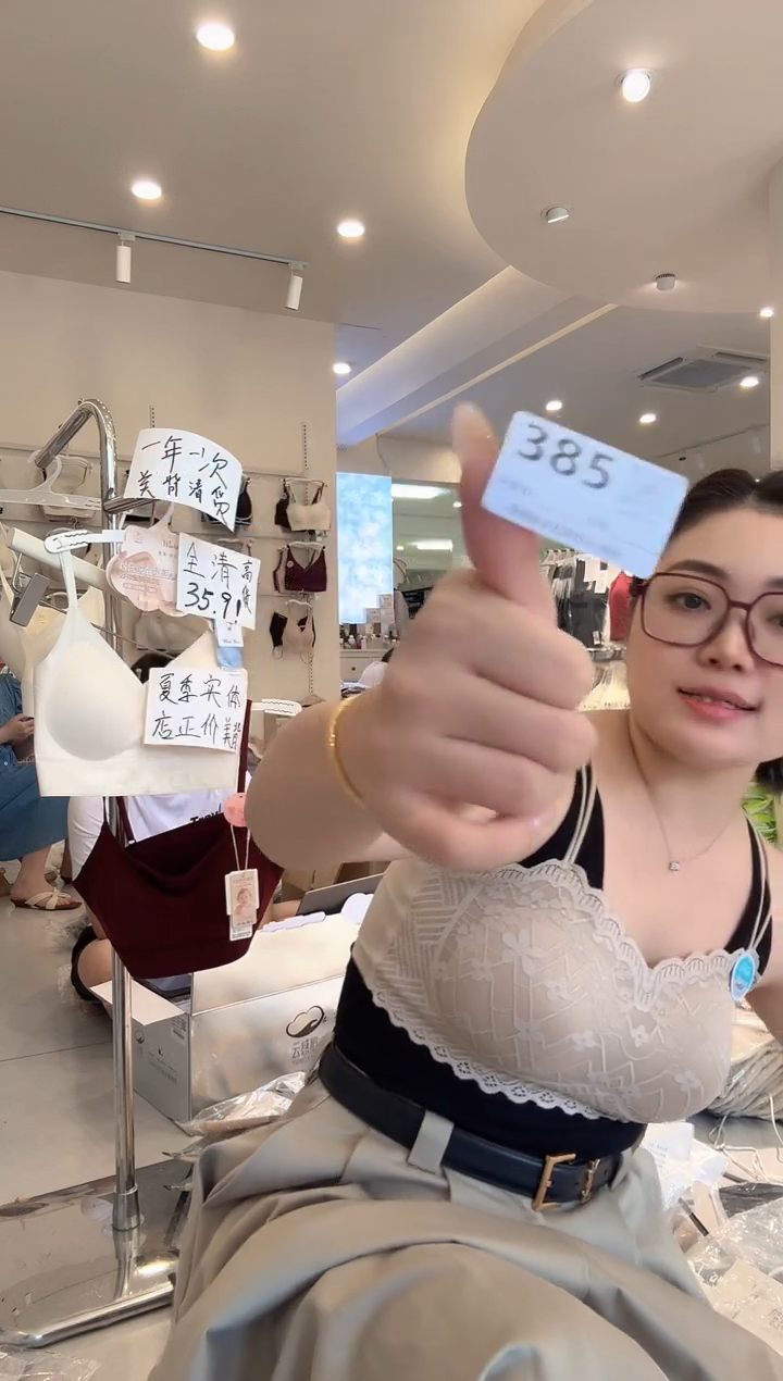 棉 385