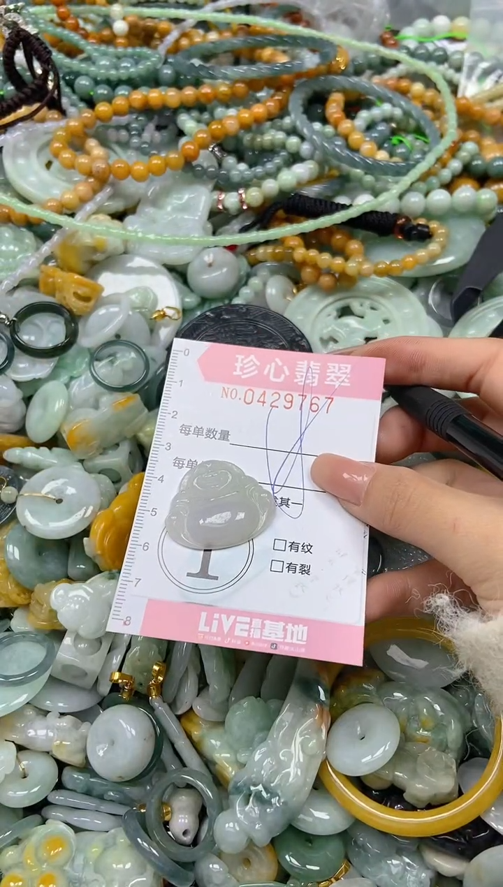 颈饰未镶嵌翡翠闪购0429767