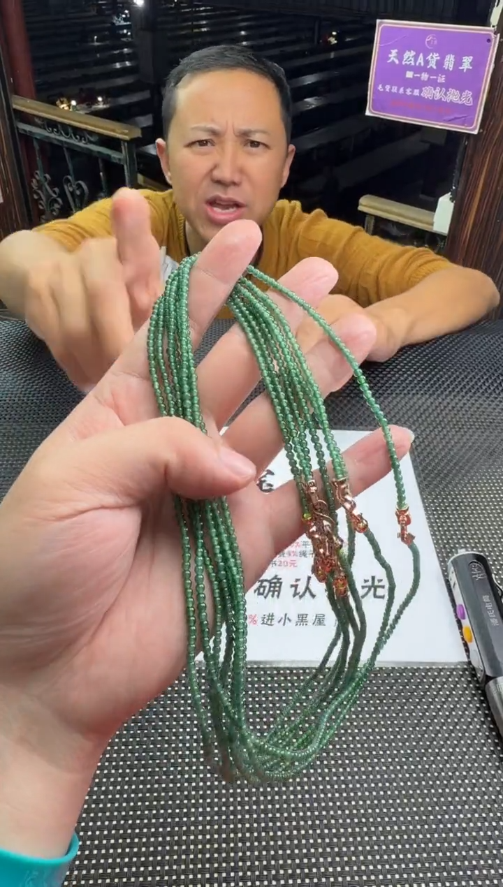 颈饰未镶嵌翡翠--013612-多样性发其一