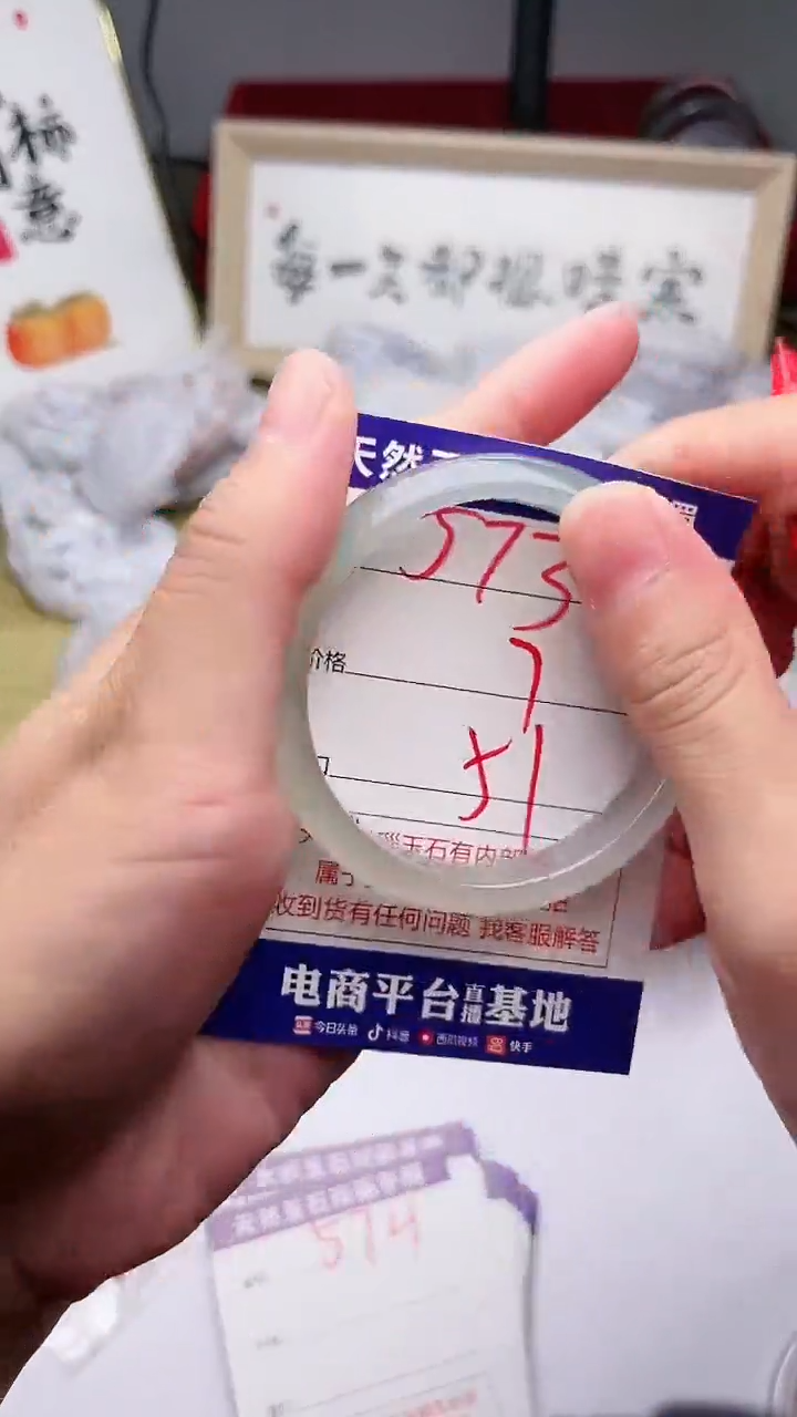 玛瑙/玉髓手镯未镶嵌573