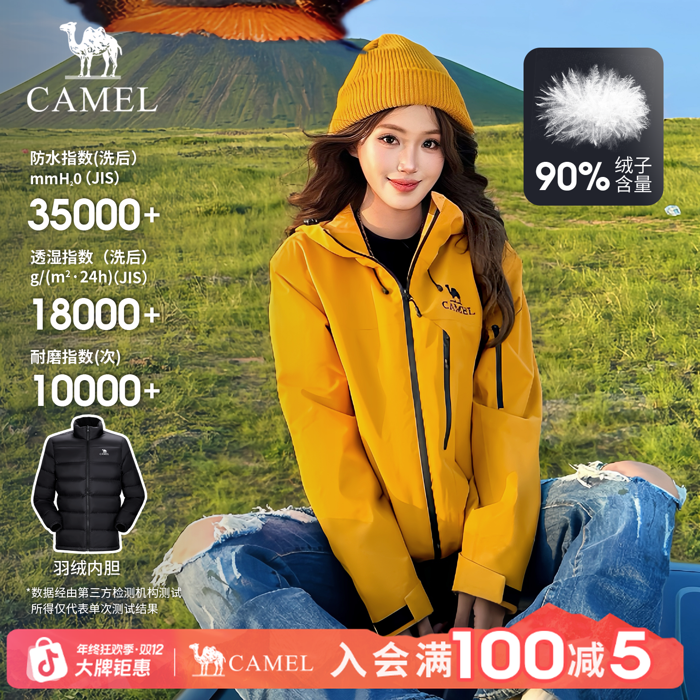 【雨神巡洋舰-羽绒内胆】骆驼户外冲锋衣防风防水拒油保暖冬季外套