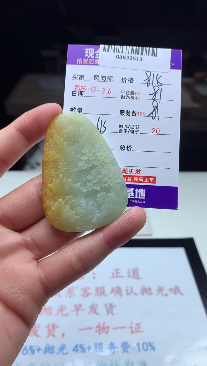 【闪购商品】定制翡翠未镶嵌天然A货翡翠（拍一发一）