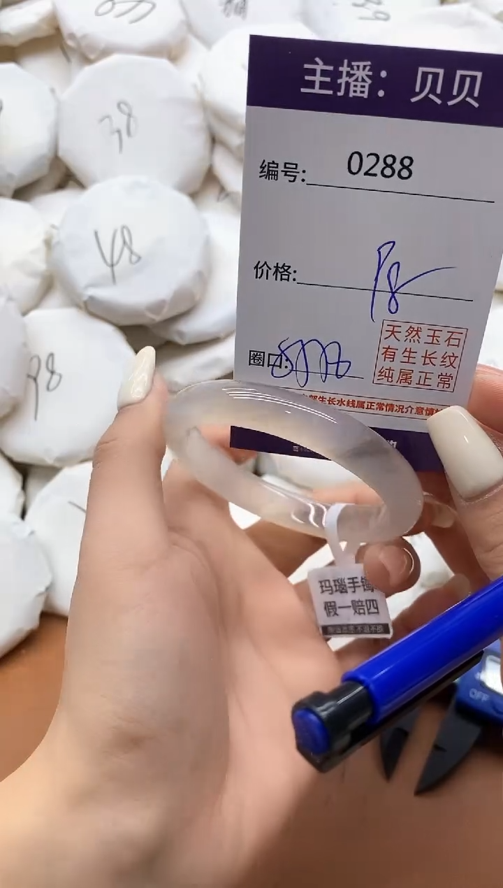 【闪购商品】玛瑙/玉髓手镯未镶嵌288