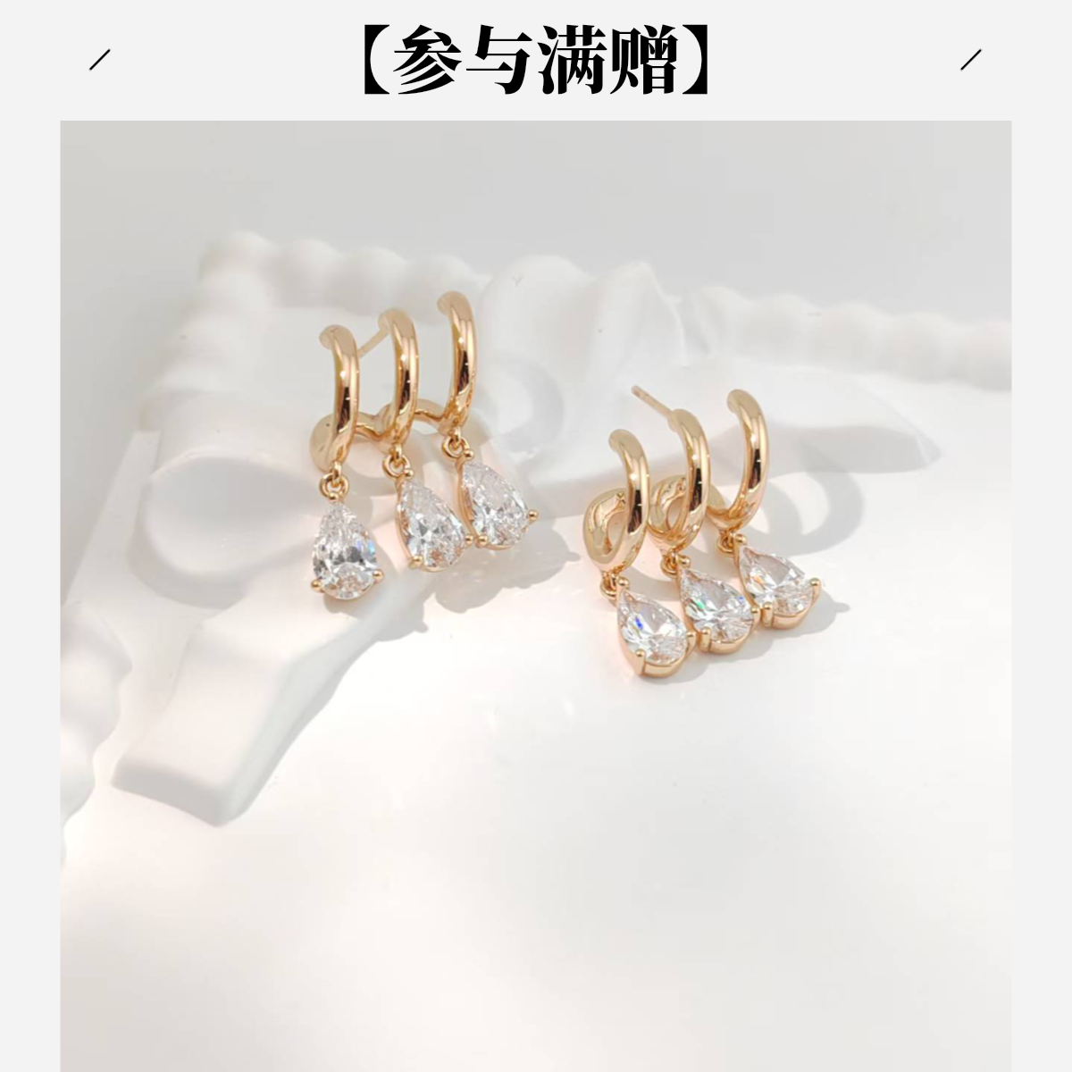 XUPING/旭平首饰 合金合成锆石耳饰 【潘生福利】 GDJ X000825171