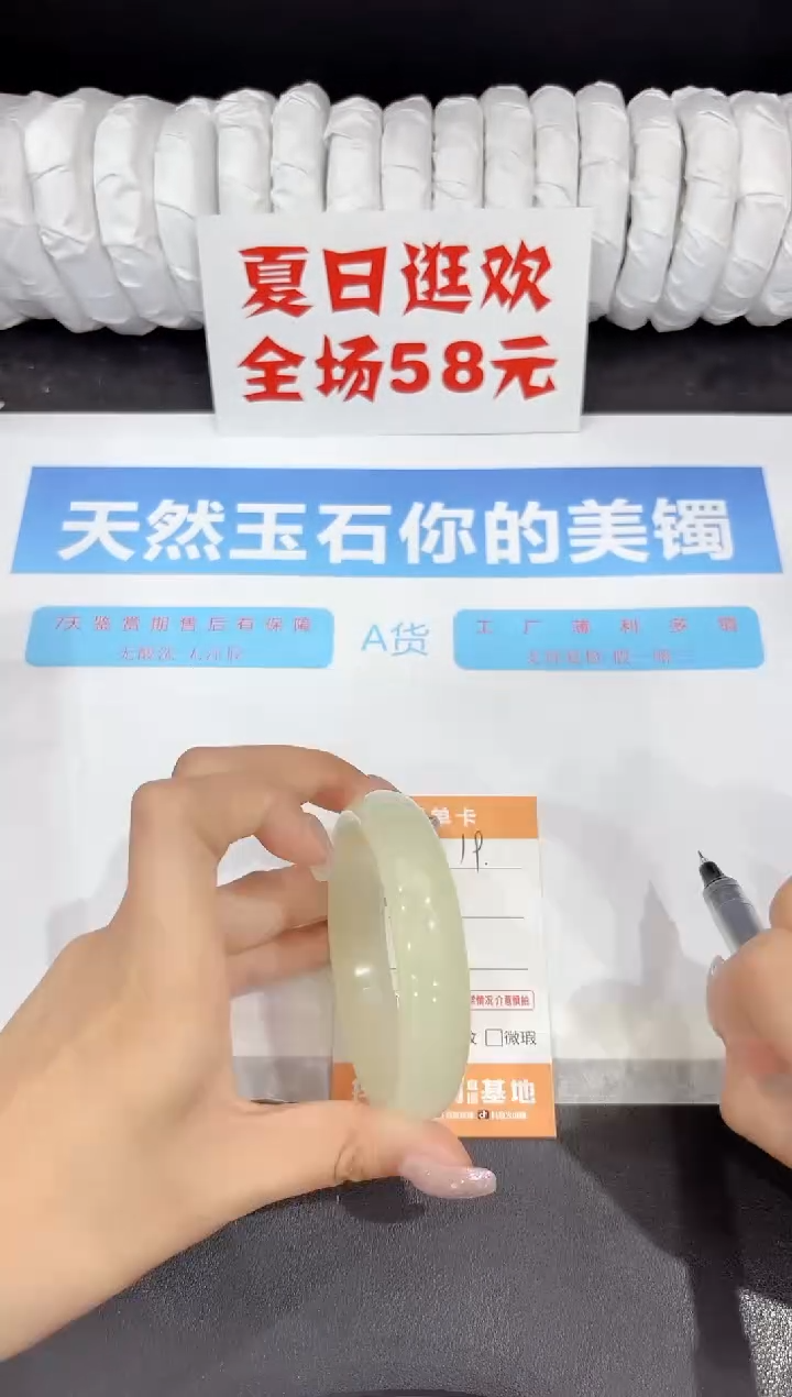 石英质玉手镯未镶嵌19-56.4