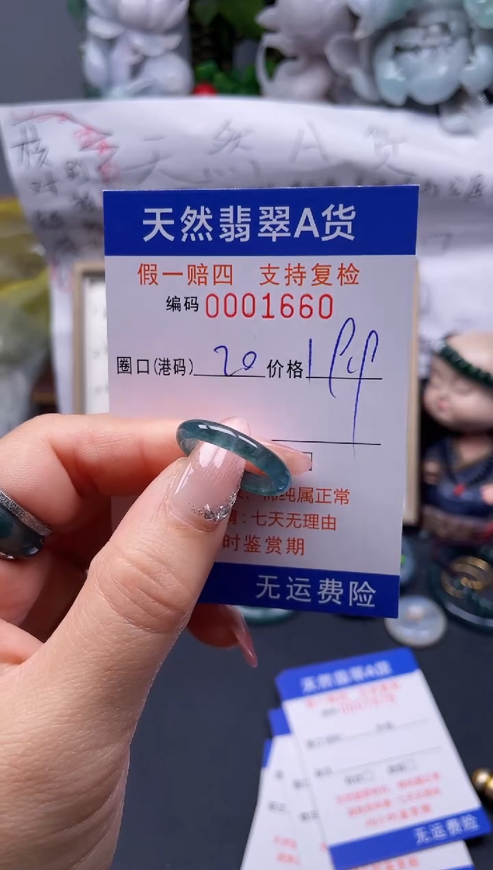 【闪购商品】翡翠戒指未镶嵌20*1660........