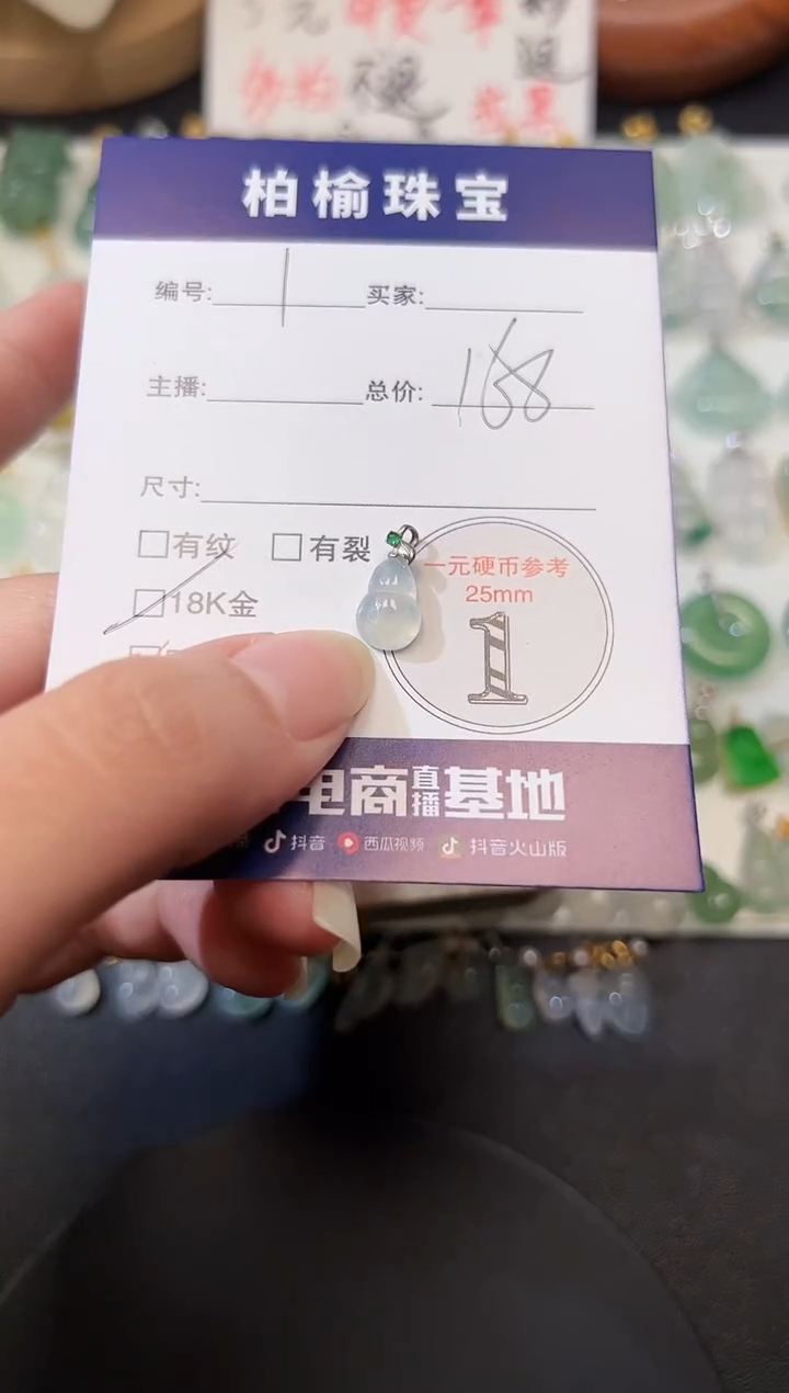 【闪购商品】翡翠颈饰18K金镶嵌1葫芦