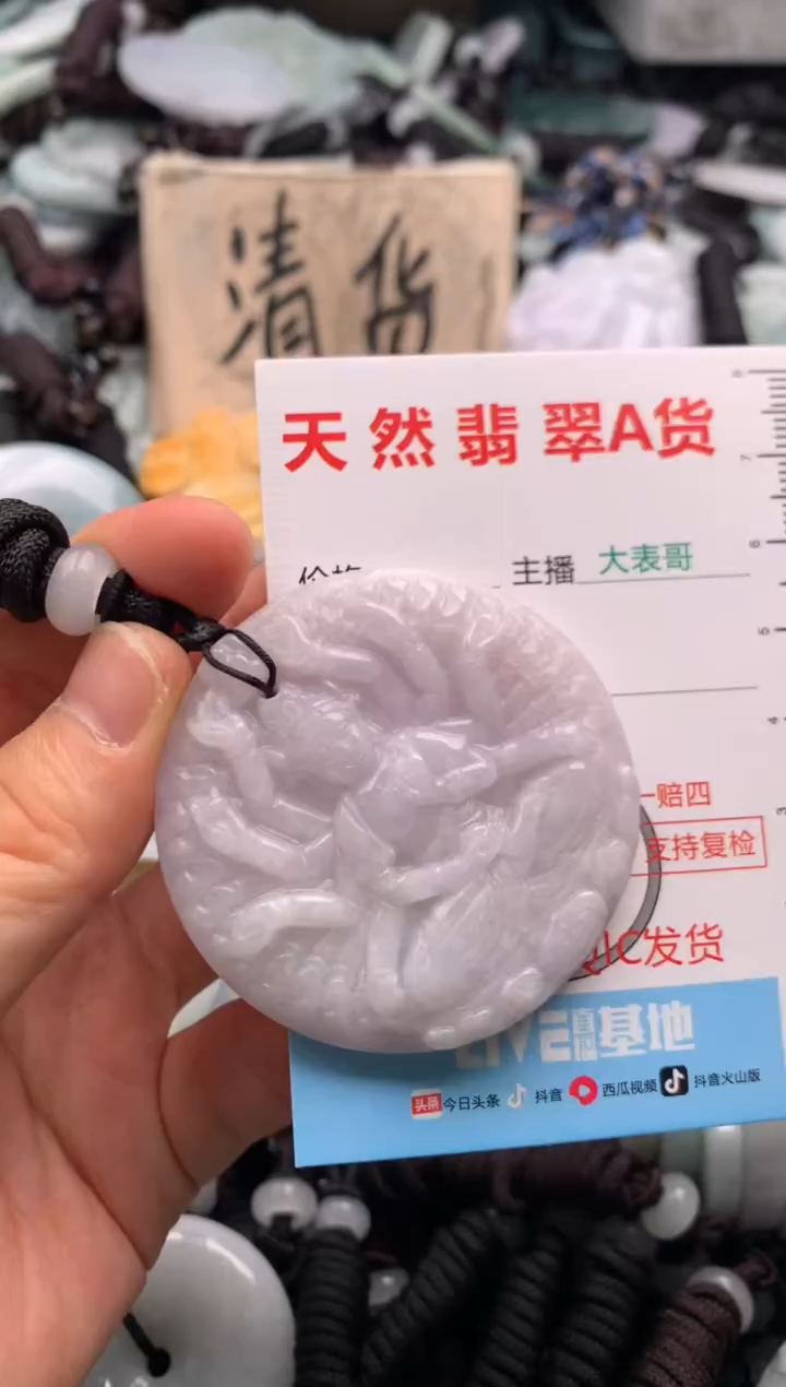 【闪购商品】翡翠吊坠(不含链)未镶嵌1