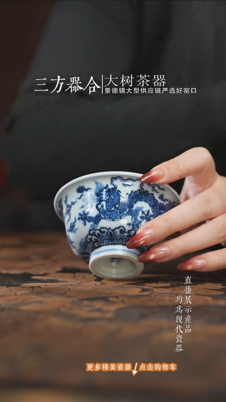 杯子陶瓷三方器合祥云海水龙压手杯