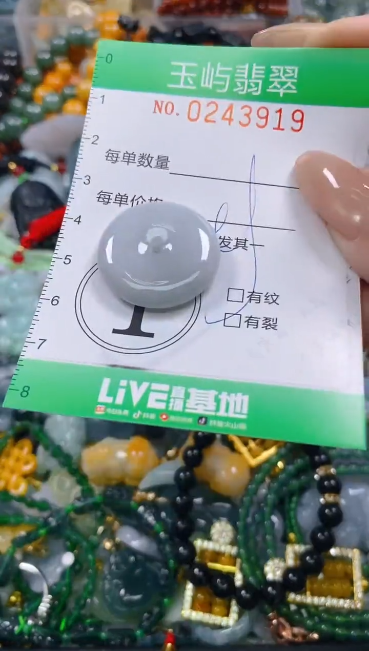 颈饰未镶嵌翡翠闪购0243919