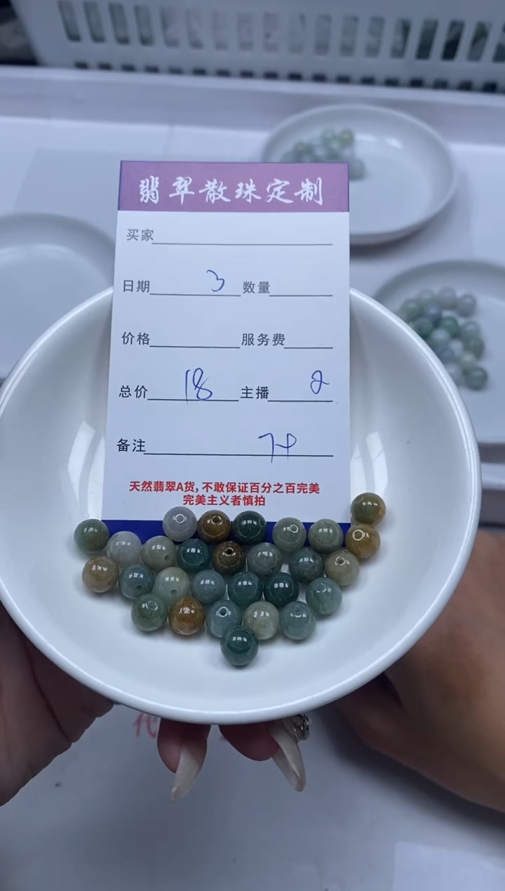 【闪购商品】翡翠颈饰未镶嵌贞城散珠批发DIY