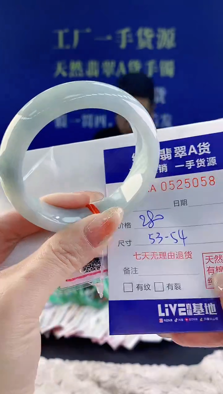 【闪购商品】翡翠手镯未镶嵌天然A货翡翠58