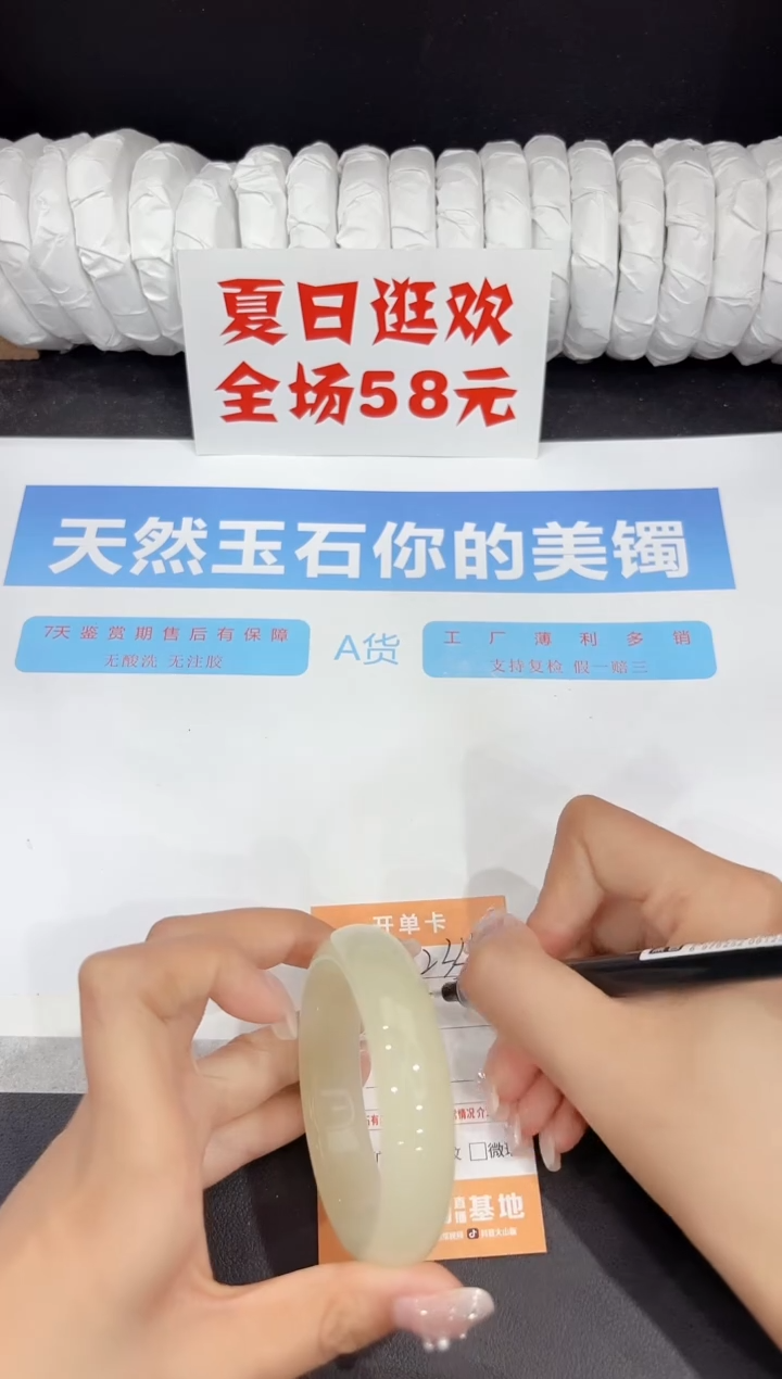 未镶嵌手镯石英质玉233-56.1