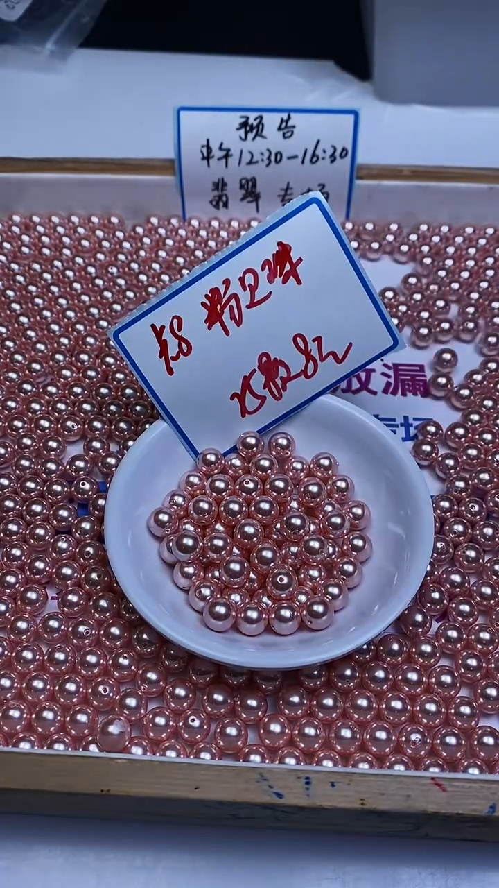 未镶嵌散珠拼合珍珠（马贝珠）B762 粉贝珠8mm25个8元