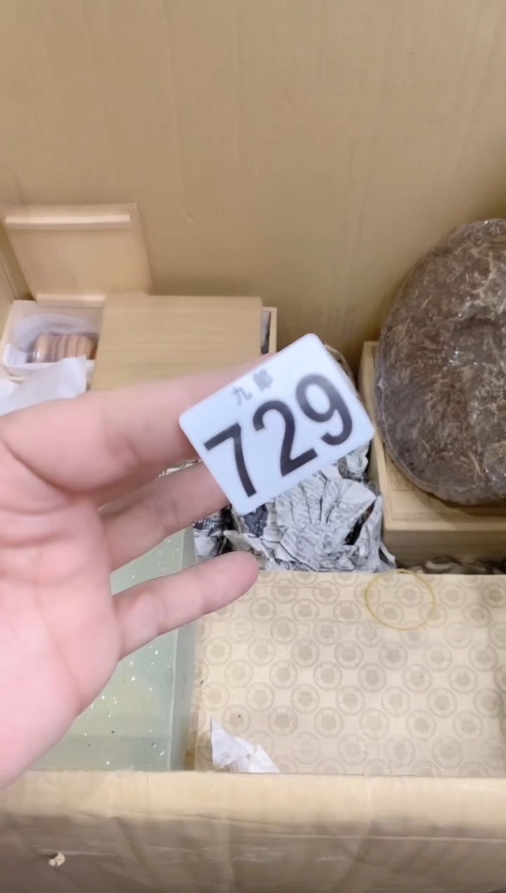 【闪购商品】瓷片729 一顺百顺666 一顺百顺666