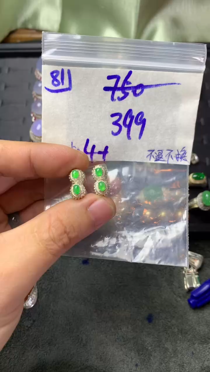 【闪购商品】定制翡翠未镶嵌毛货需精细抛光+多样性发1
