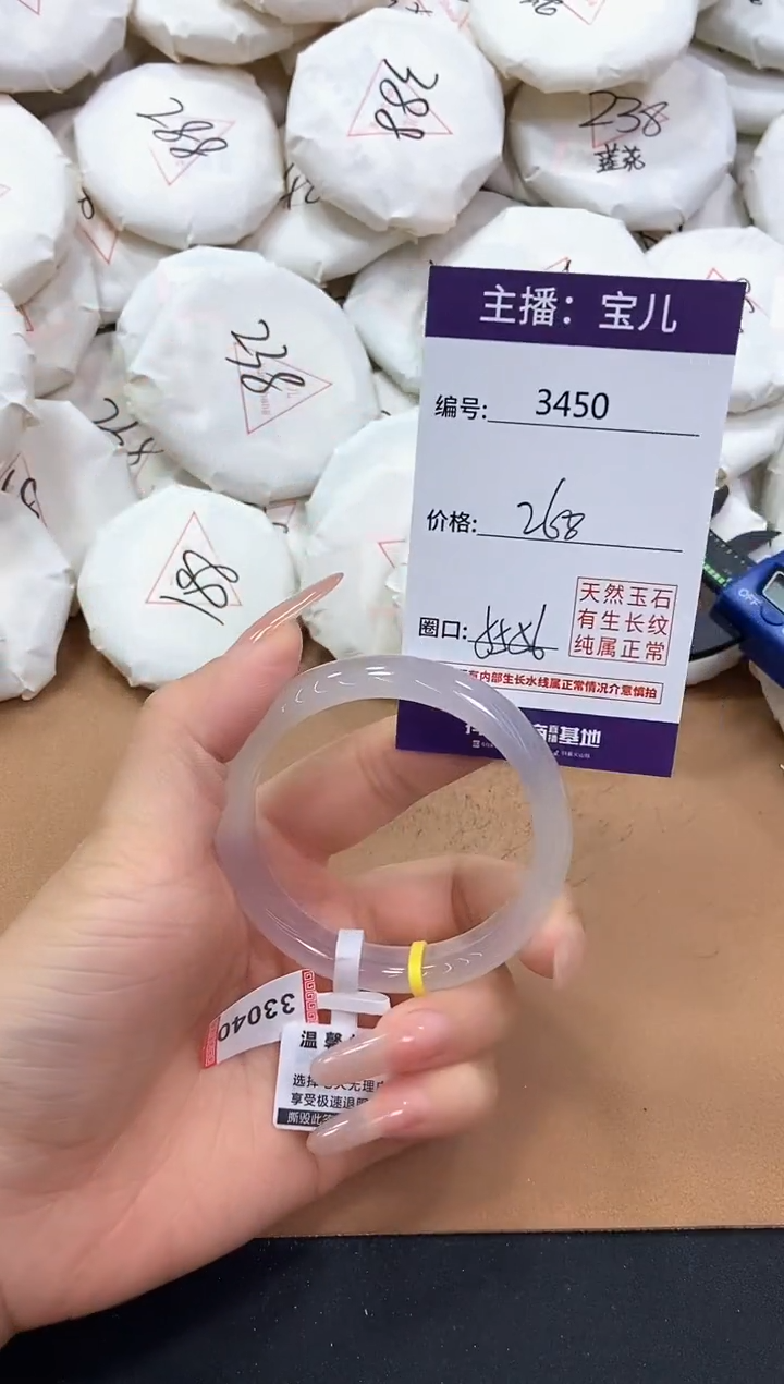 【闪购商品】玛瑙/玉髓手镯未镶嵌3450
