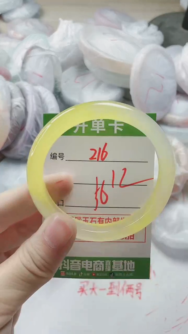 【闪购商品】玛瑙/玉髓手镯未镶嵌216
