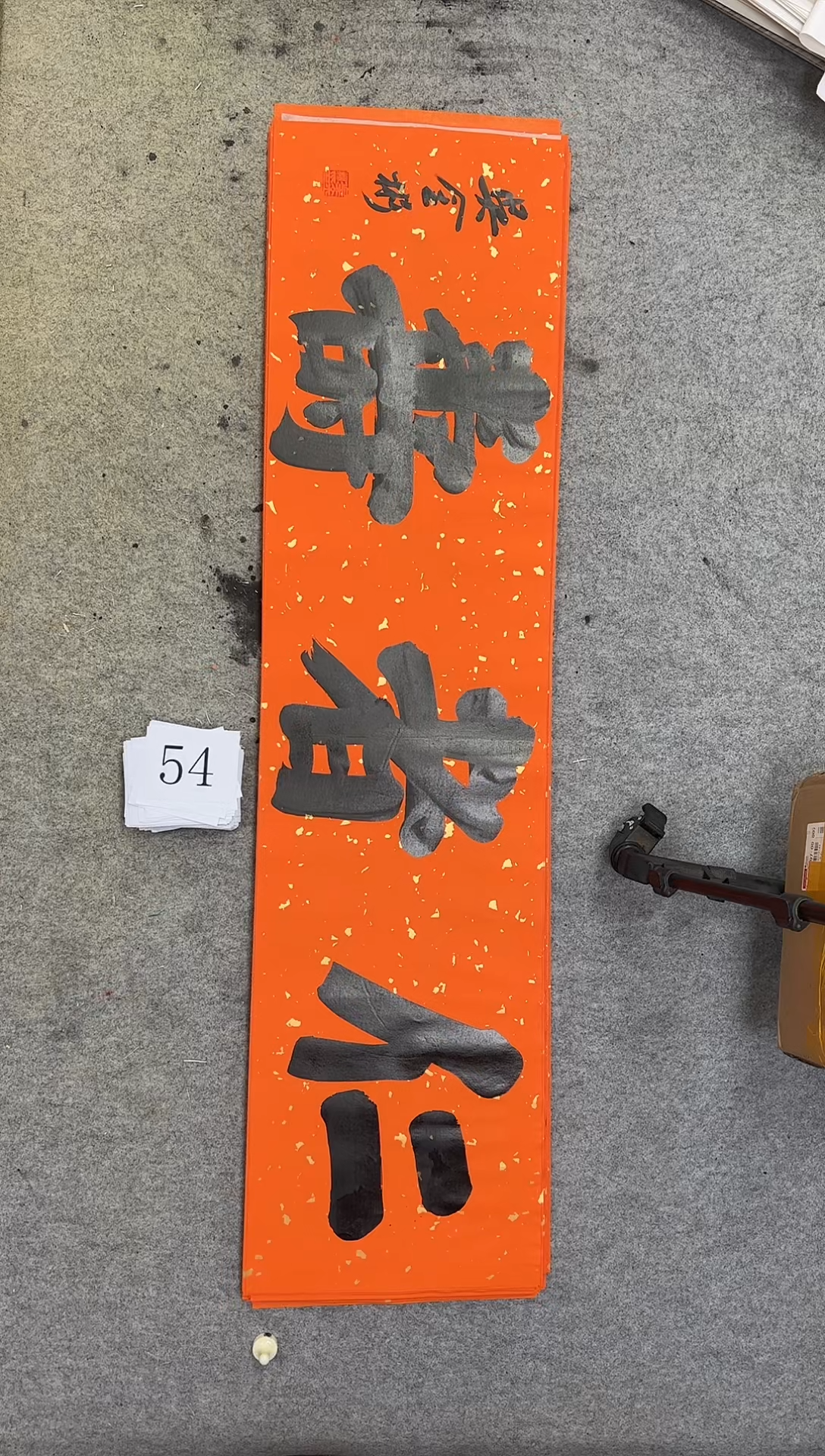 书法54吴金彬书法作品