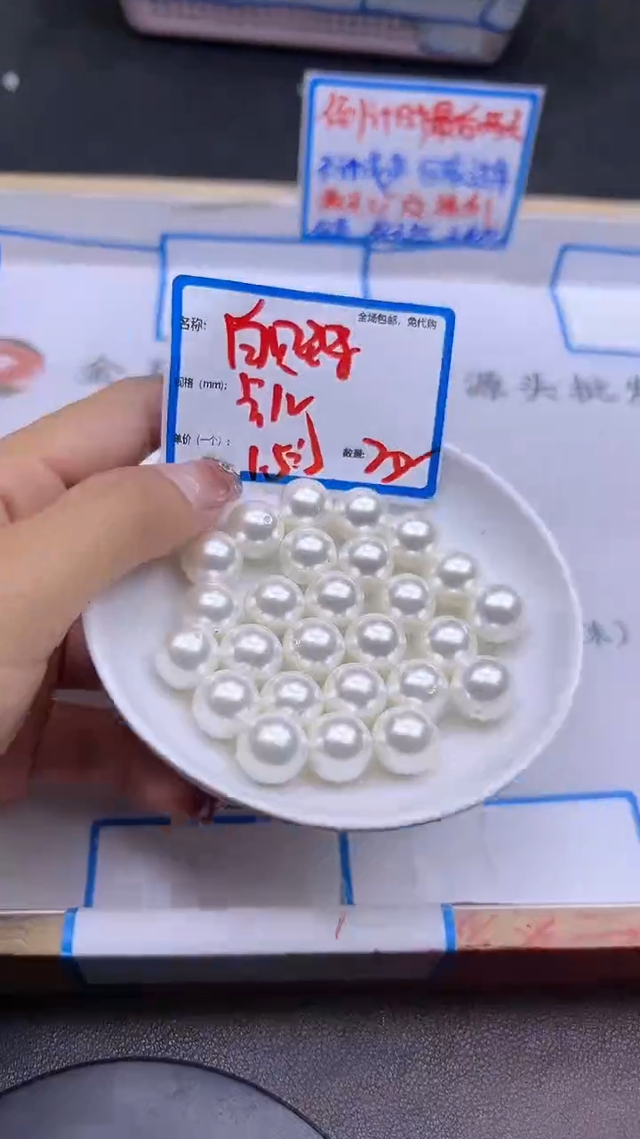 【闪购商品】拼合珍珠（马贝珠）散珠未镶嵌白贝珠A200 12MM 20颗