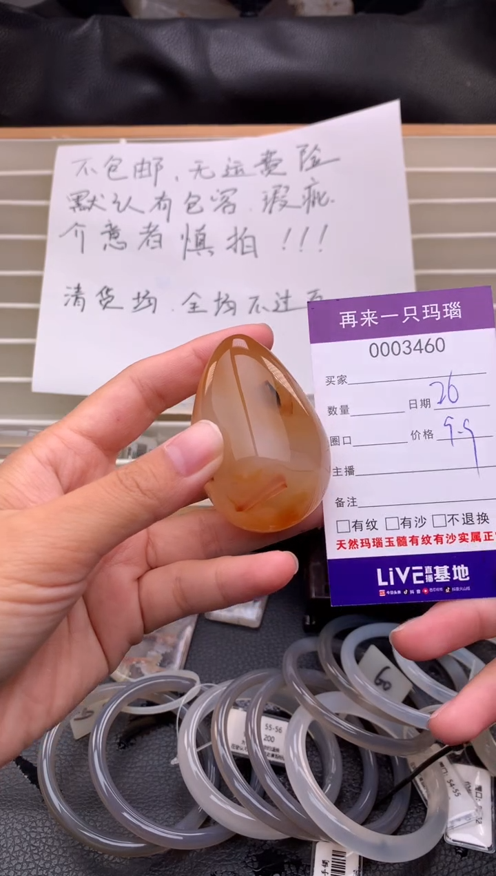 手镯玛瑙/玉髓未镶嵌有**应3460