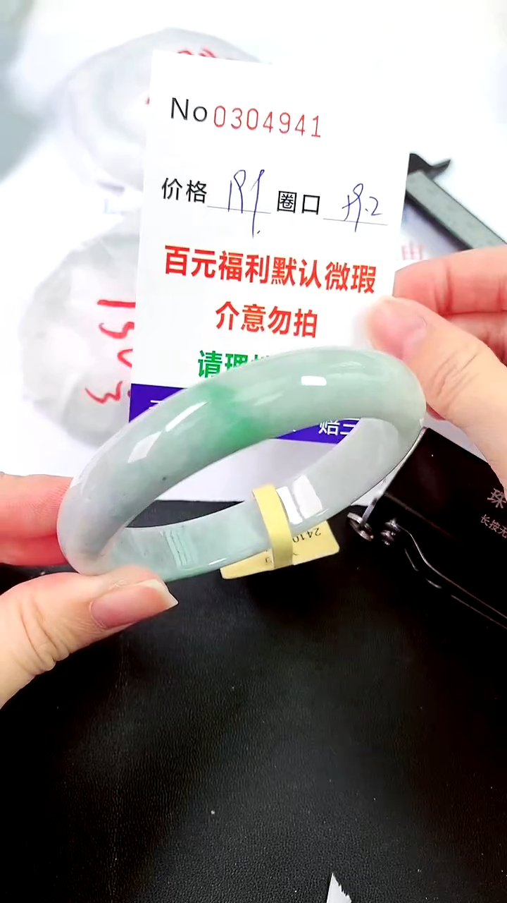 【闪购商品】翡翠手镯未镶嵌00304941
