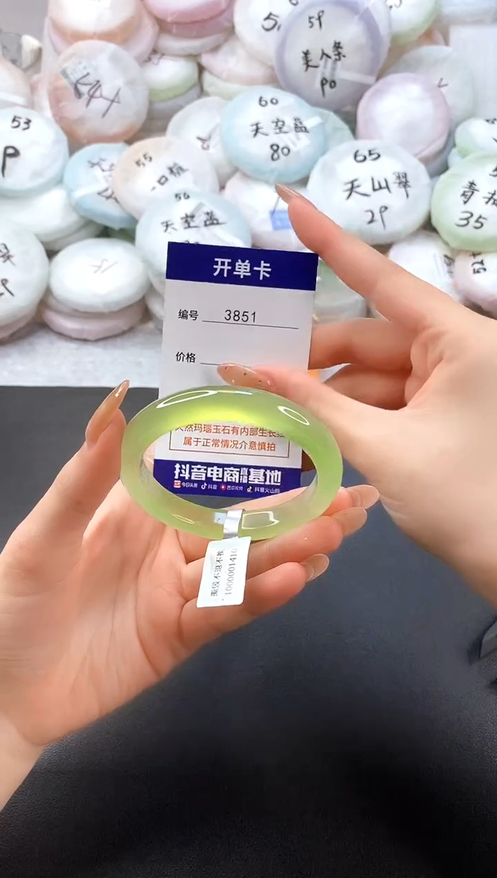 手镯玛瑙/玉髓未镶嵌3851圈口54