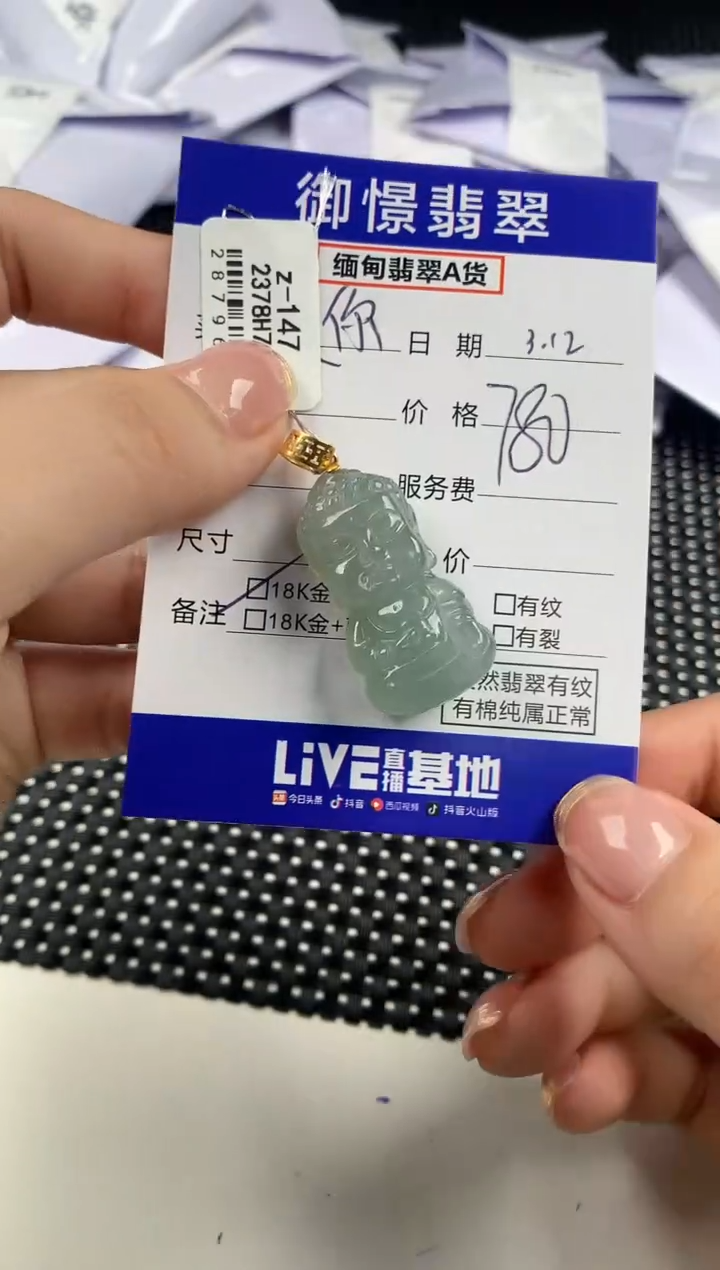 【闪购商品】翡翠18K金镶嵌颈饰33       