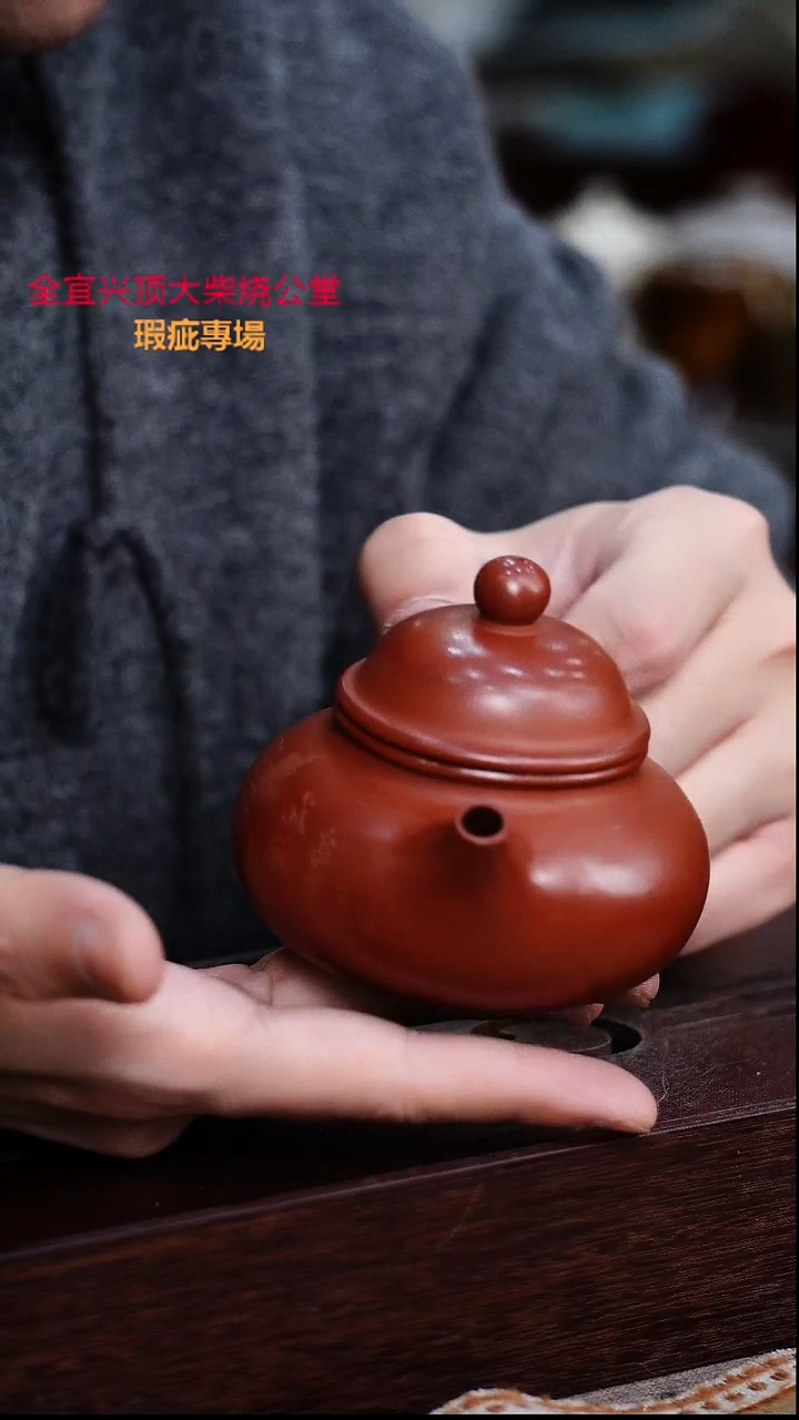 茶壶紫砂宜兴柴烧紫砂壶