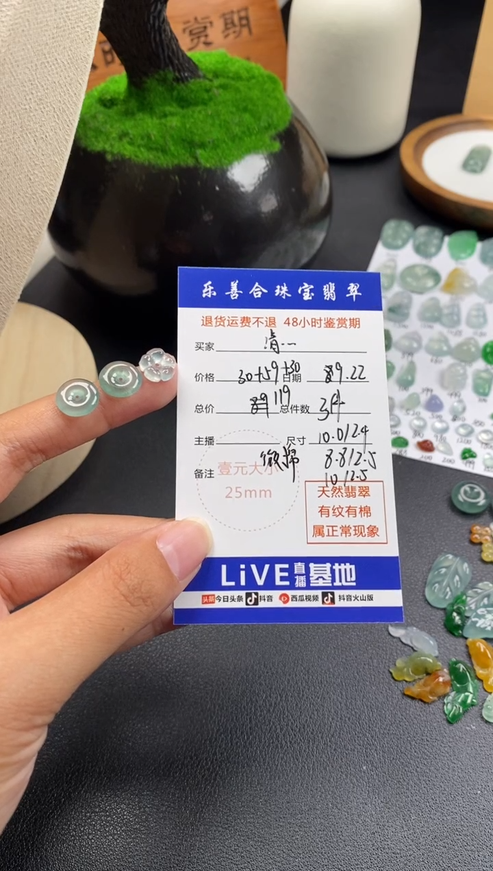 颈饰未镶嵌翡翠清*?翡翠冰种裸石