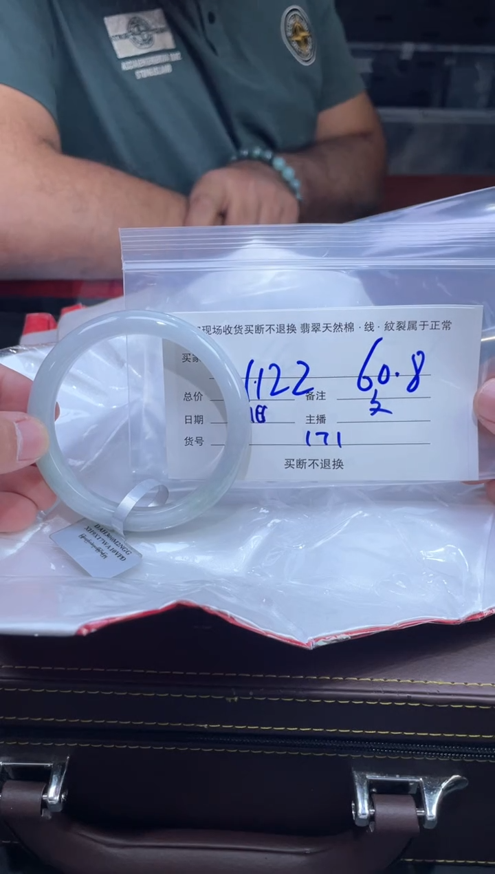 【闪购商品】定制翡翠未镶嵌毛货手镯需精细抛光/60