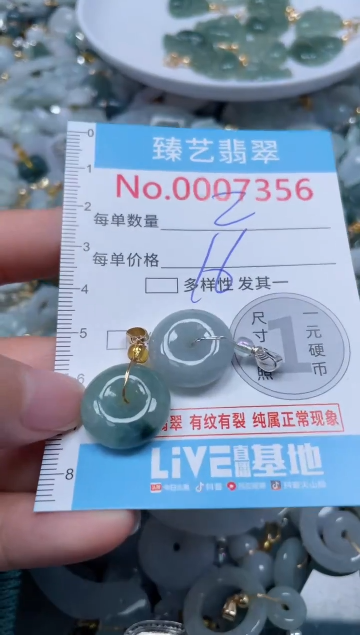 颈饰未镶嵌翡翠7356