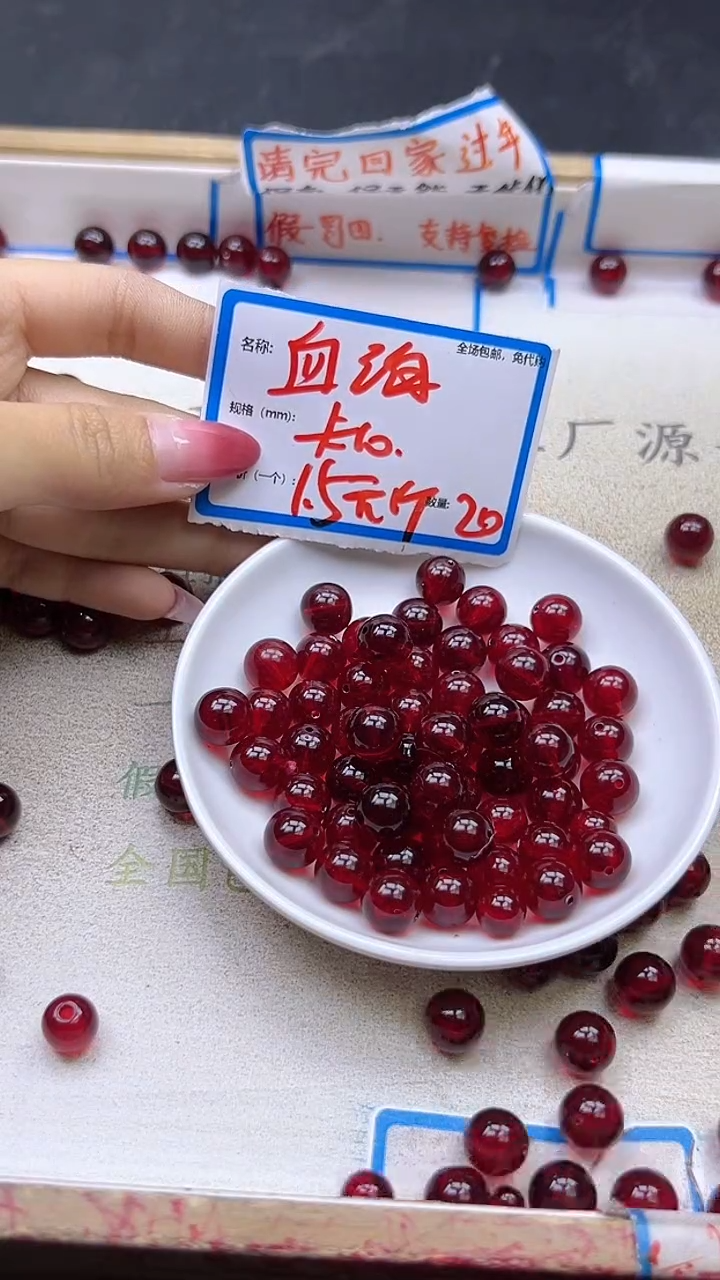 【闪购商品】血珀裸石未镶嵌血珀Q252 10MM 20颗