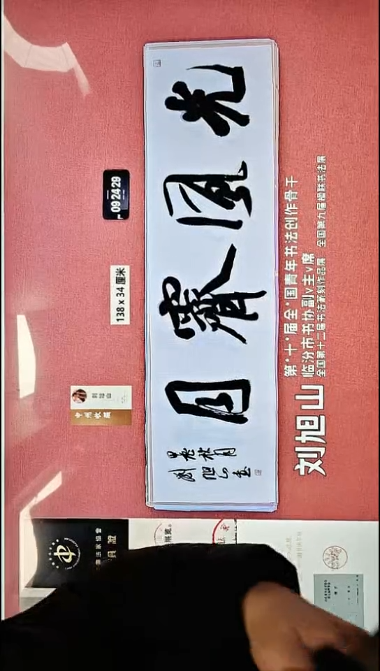 书法48    刘老师书法作品