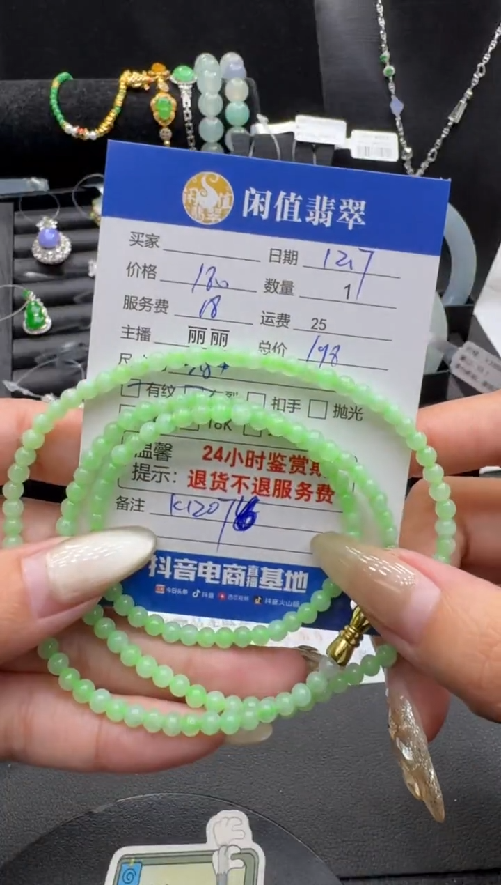 未镶嵌手串翡翠翡翠珠串