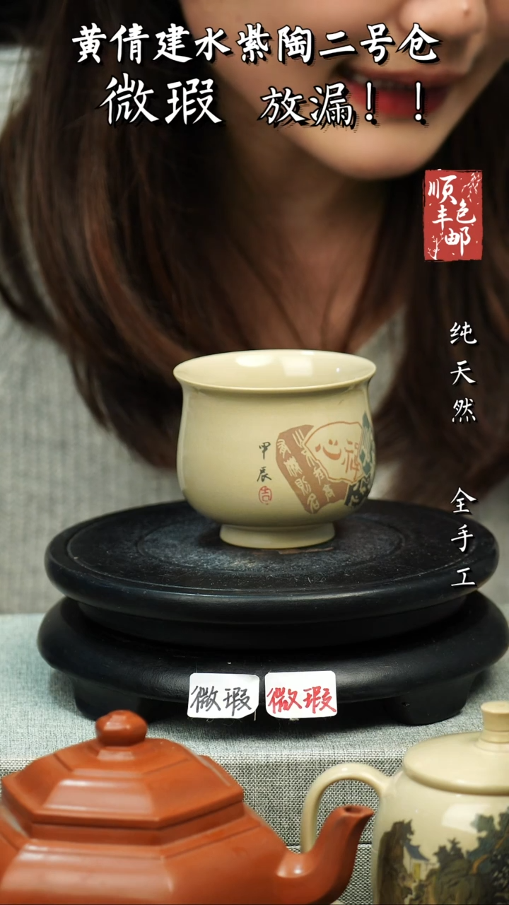 【闪购商品】壶黄倩建水紫陶微瑕360
