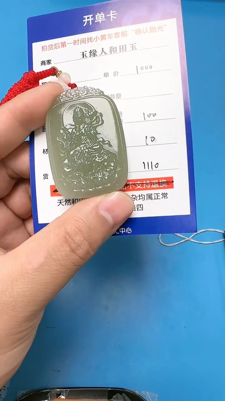 【闪购商品】和田玉挂件未镶嵌9001(双面雕刻)