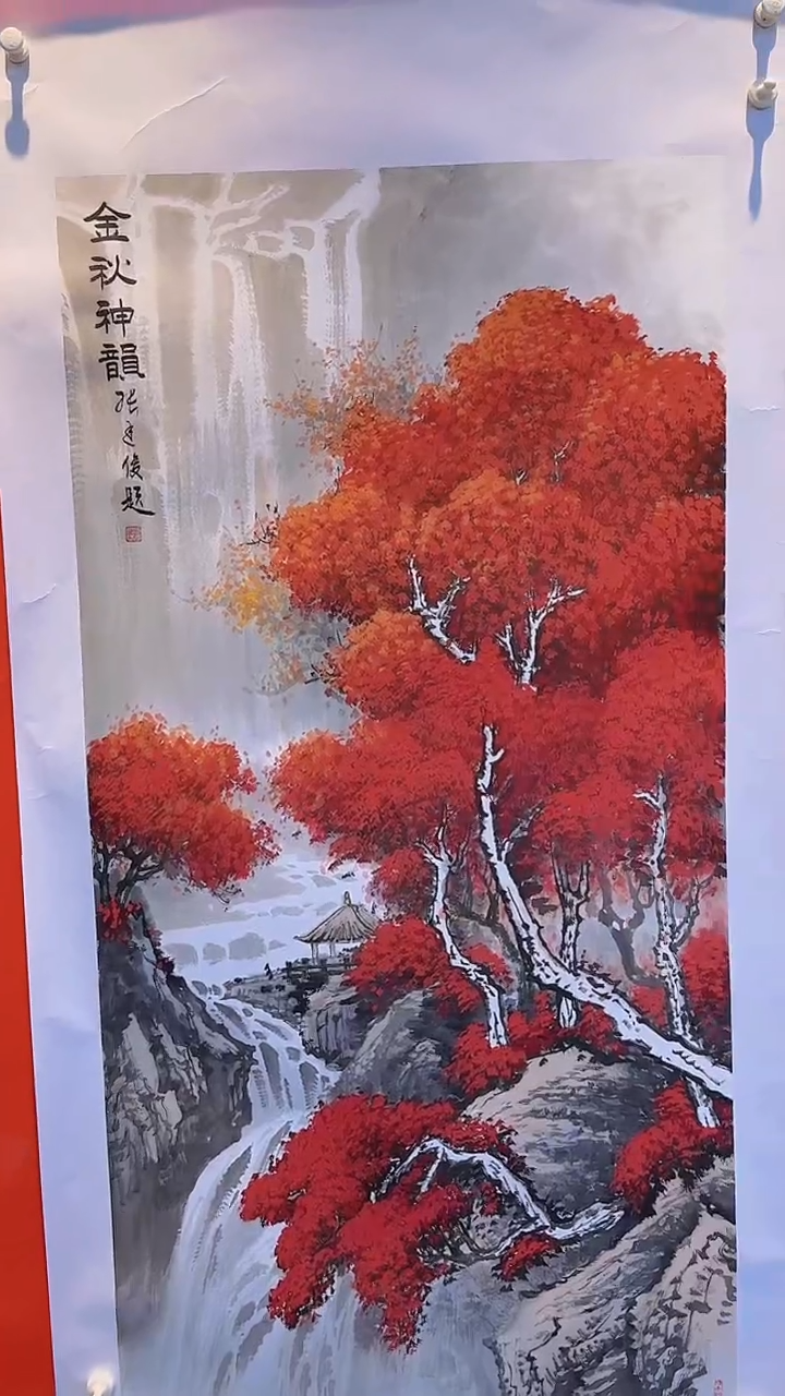 【闪购商品】国画《金秋神韵》张廷俊