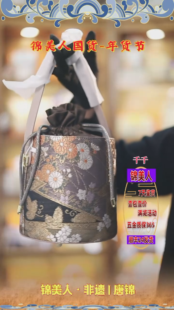 【闪购商品】织绣千千新年福利 发财桶70