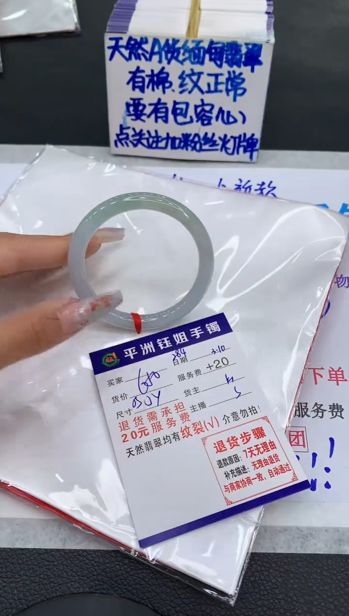 【闪购商品】翡翠手镯未镶嵌111111111111