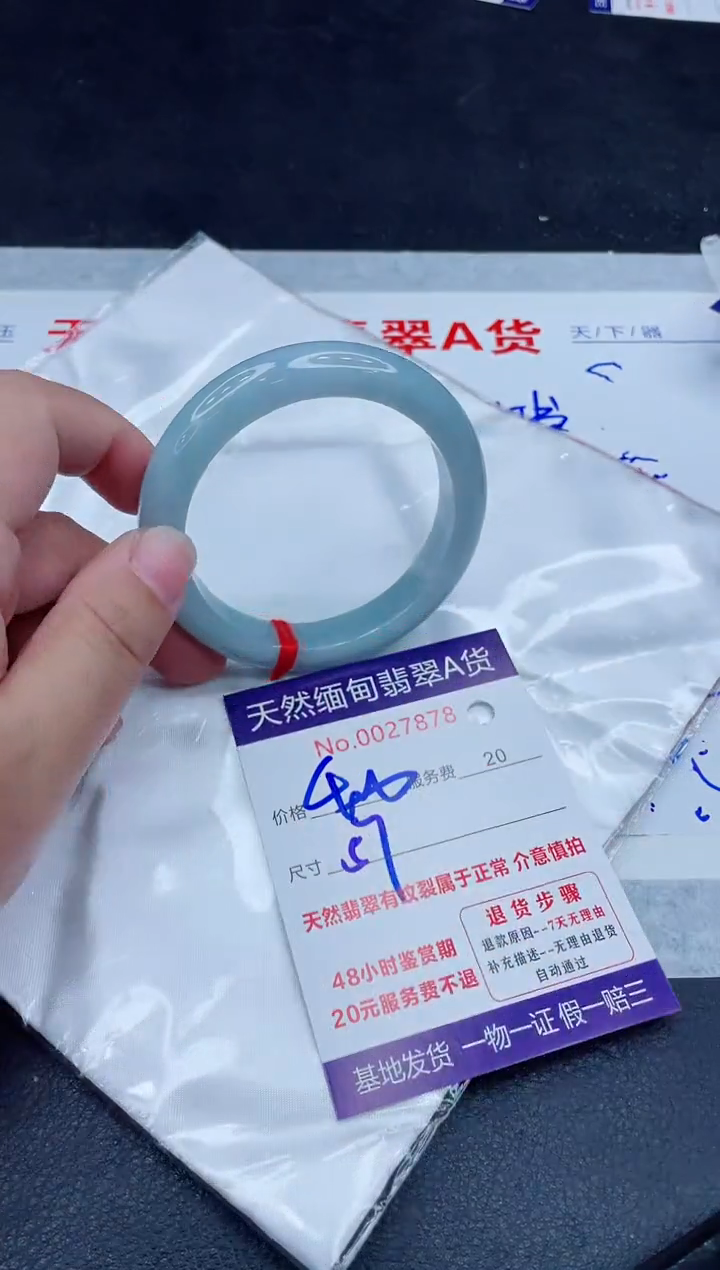 未镶嵌手镯翡翠400.00000