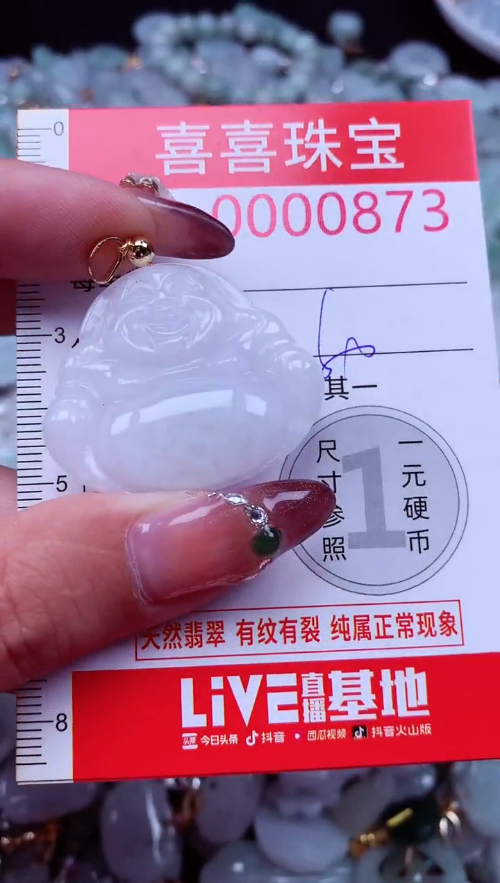 吊坠(不含链)未镶嵌翡翠873