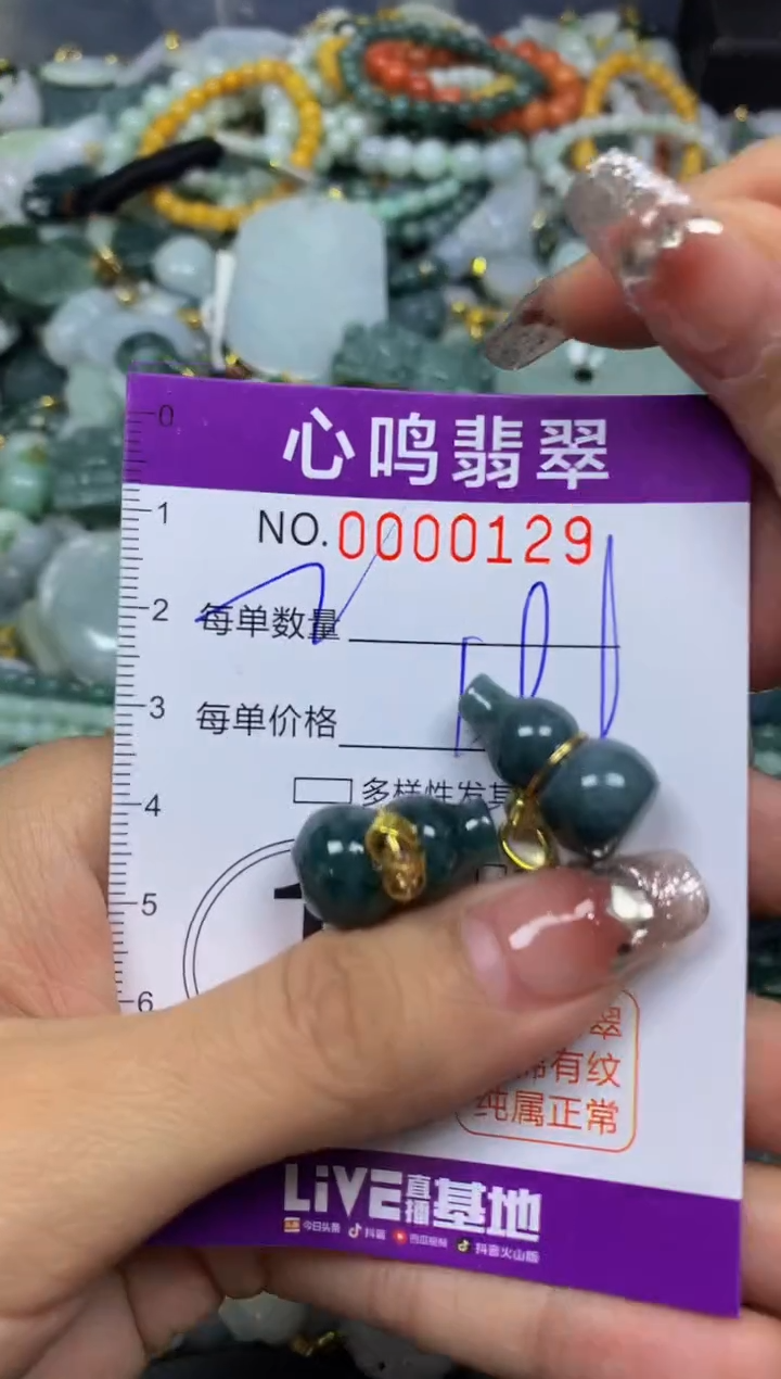 【闪购商品】翡翠颈饰未镶嵌闪购00129