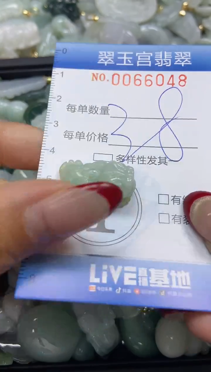 【闪购商品】翡翠颈饰未镶嵌闪购0066048