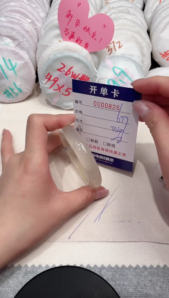 【闪购商品】玛瑙/玉髓手镯未镶嵌826